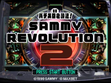 Jissen Pachi-Slot Hisshouhou! Sammy Revolution 2 (JP) screen shot title